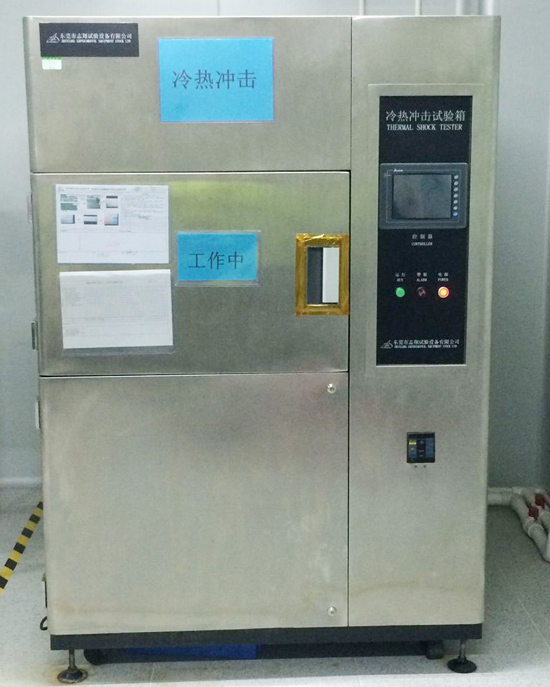 通豪冷热打击测试机
